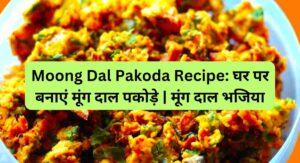 Moong Dal Pakoda Recipe