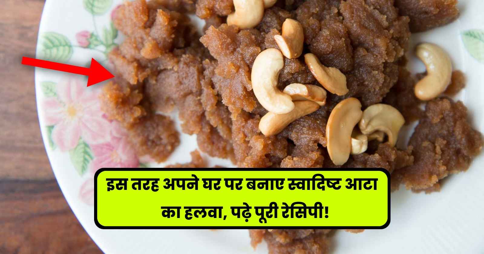 Aata-Ka-Halwa-Recipe (1)